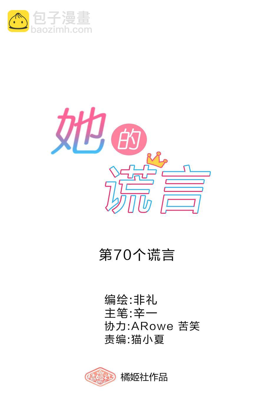 070 谈判(1/2)-第77话