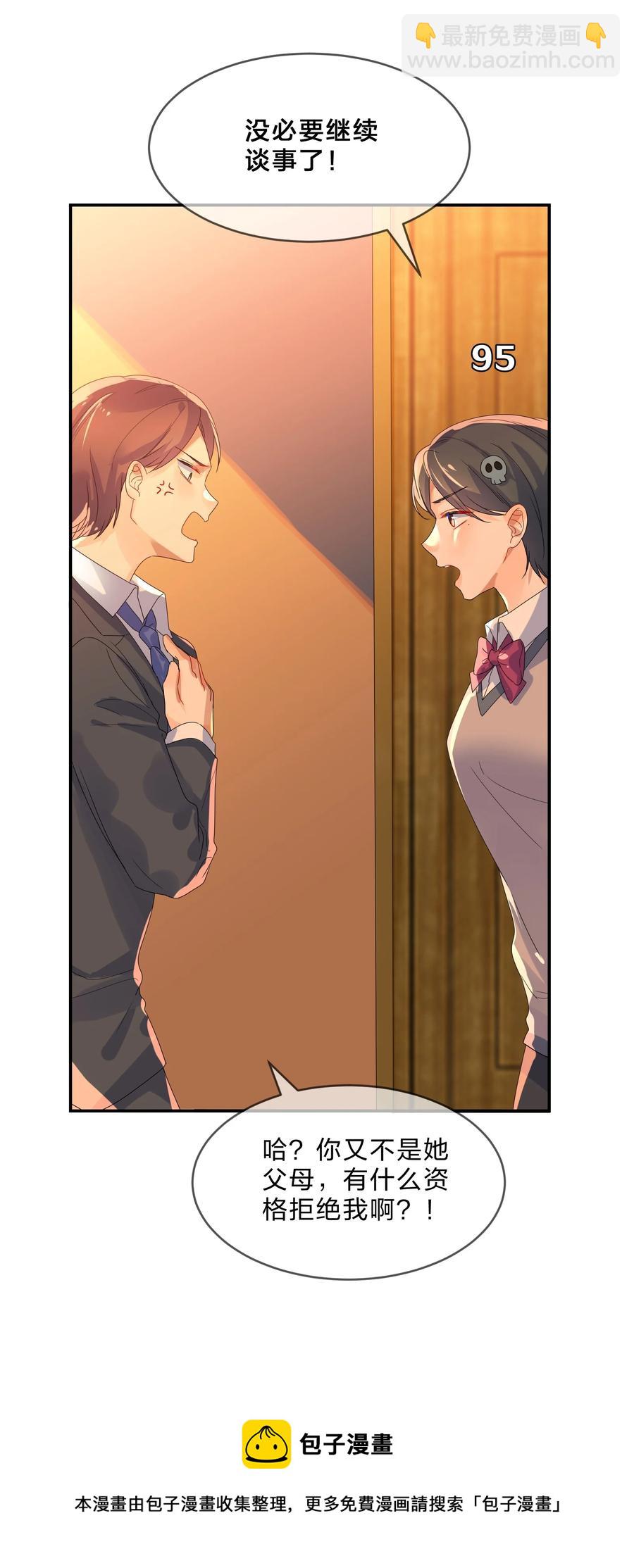 070 谈判(1/2)-第77话