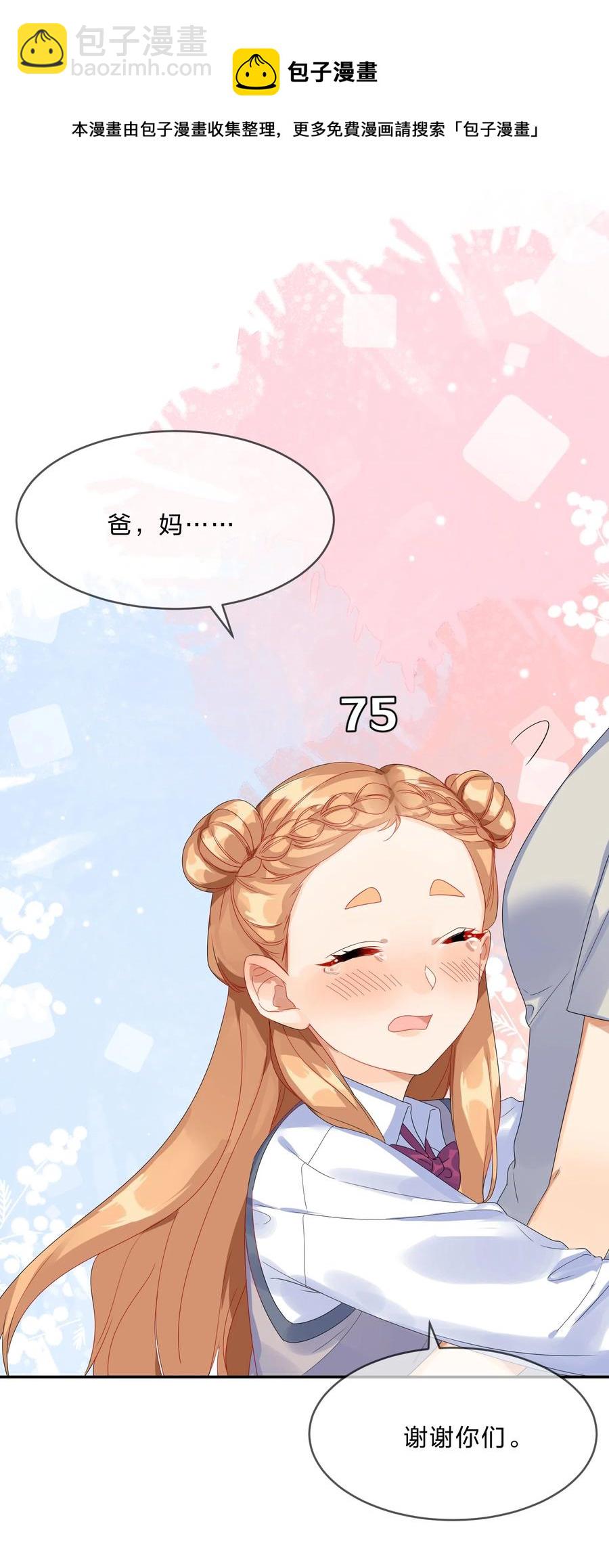 070 谈判(1/2)-第77话