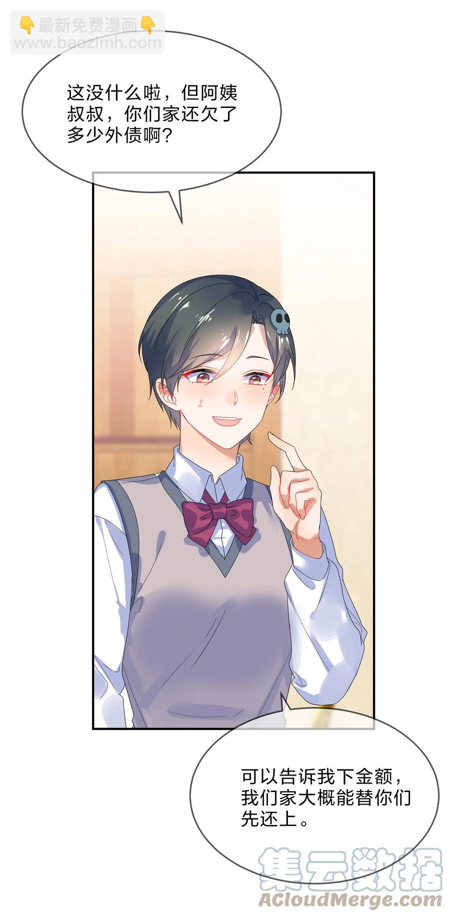070 谈判(1/2)-第77话