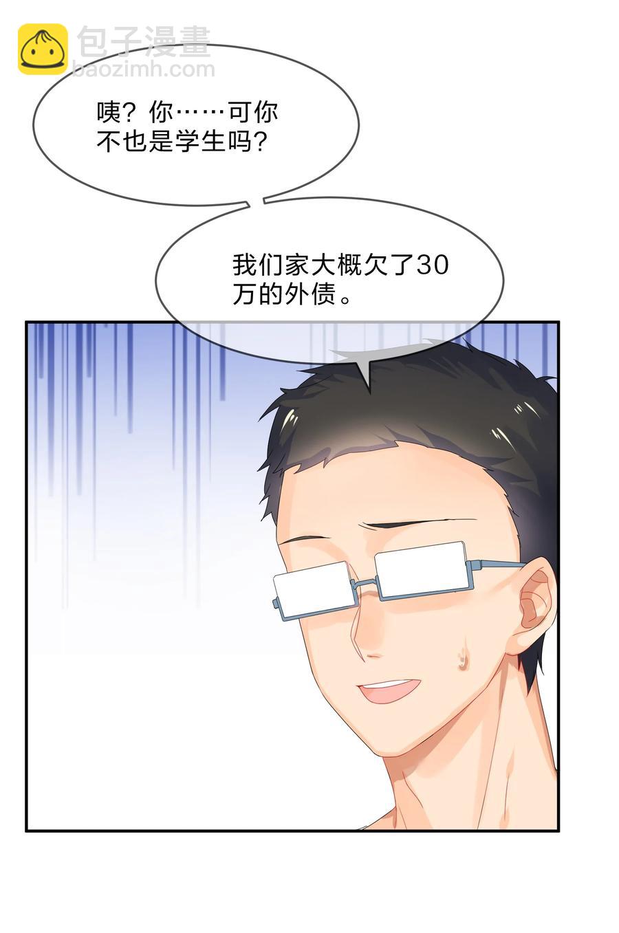 070 谈判(1/2)-第77话