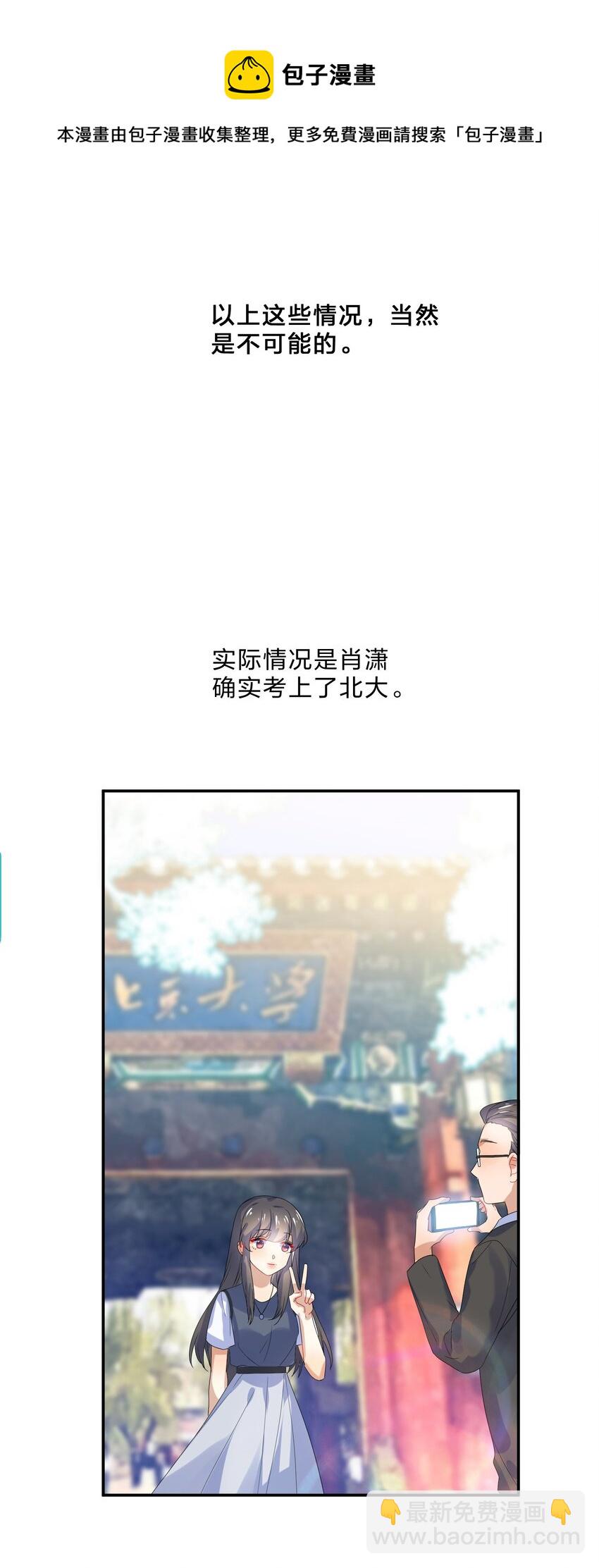 072 答复(1/2)-第79话