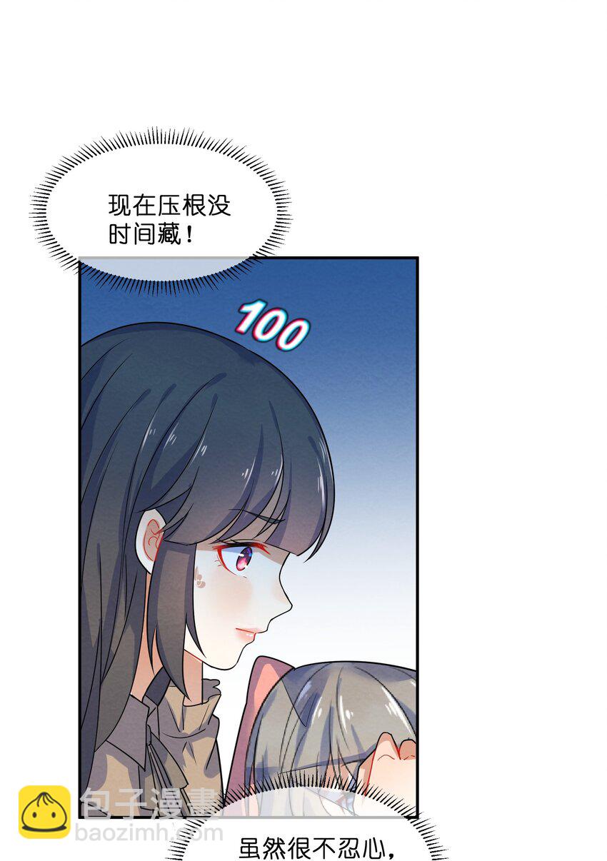 009 第9个谎言-第9话