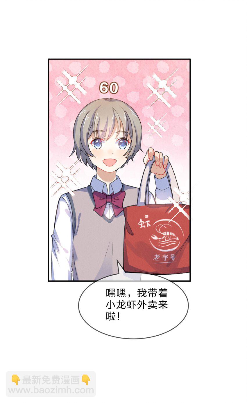 009 第9个谎言-第9话