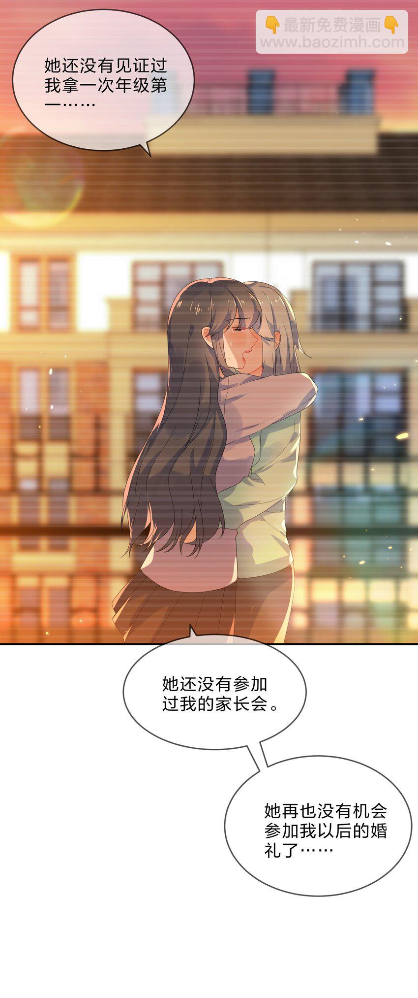 074 大结局  结婚(1/2)-第81话