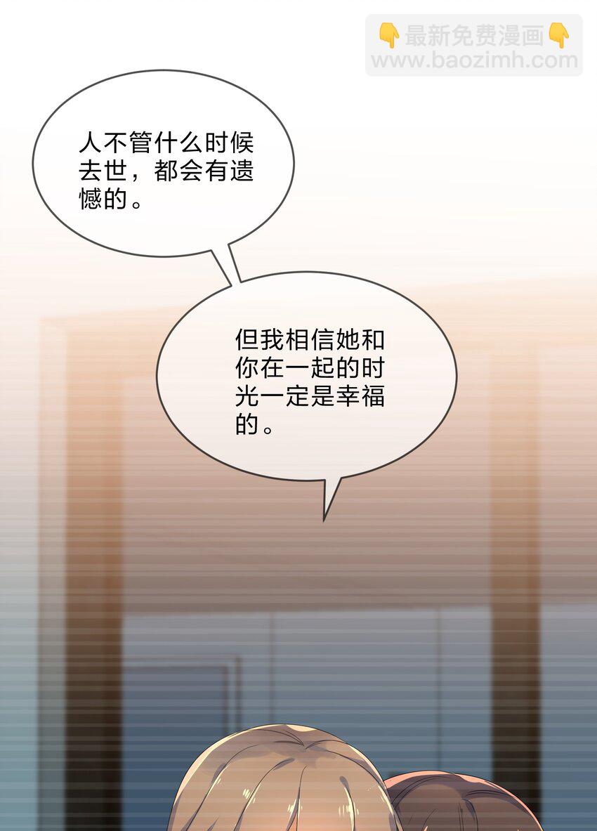 074 大结局  结婚(1/2)-第81话