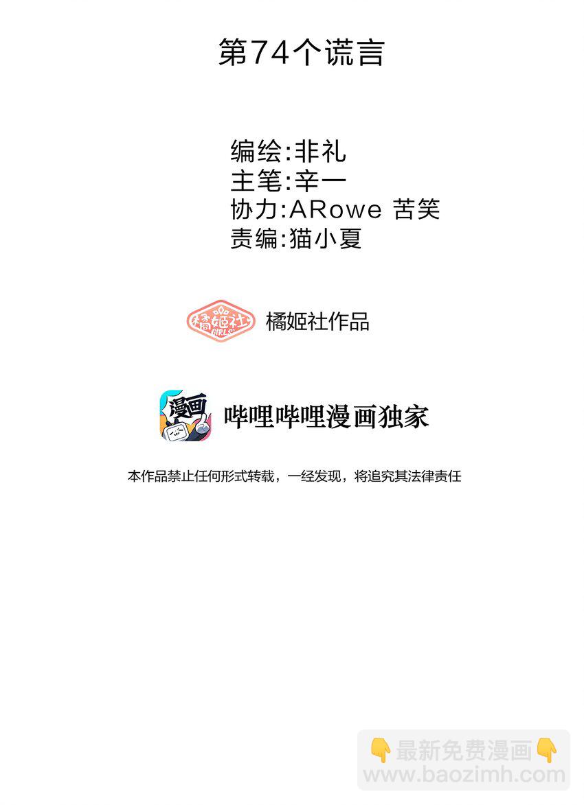 074 大结局  结婚(1/2)-第81话
