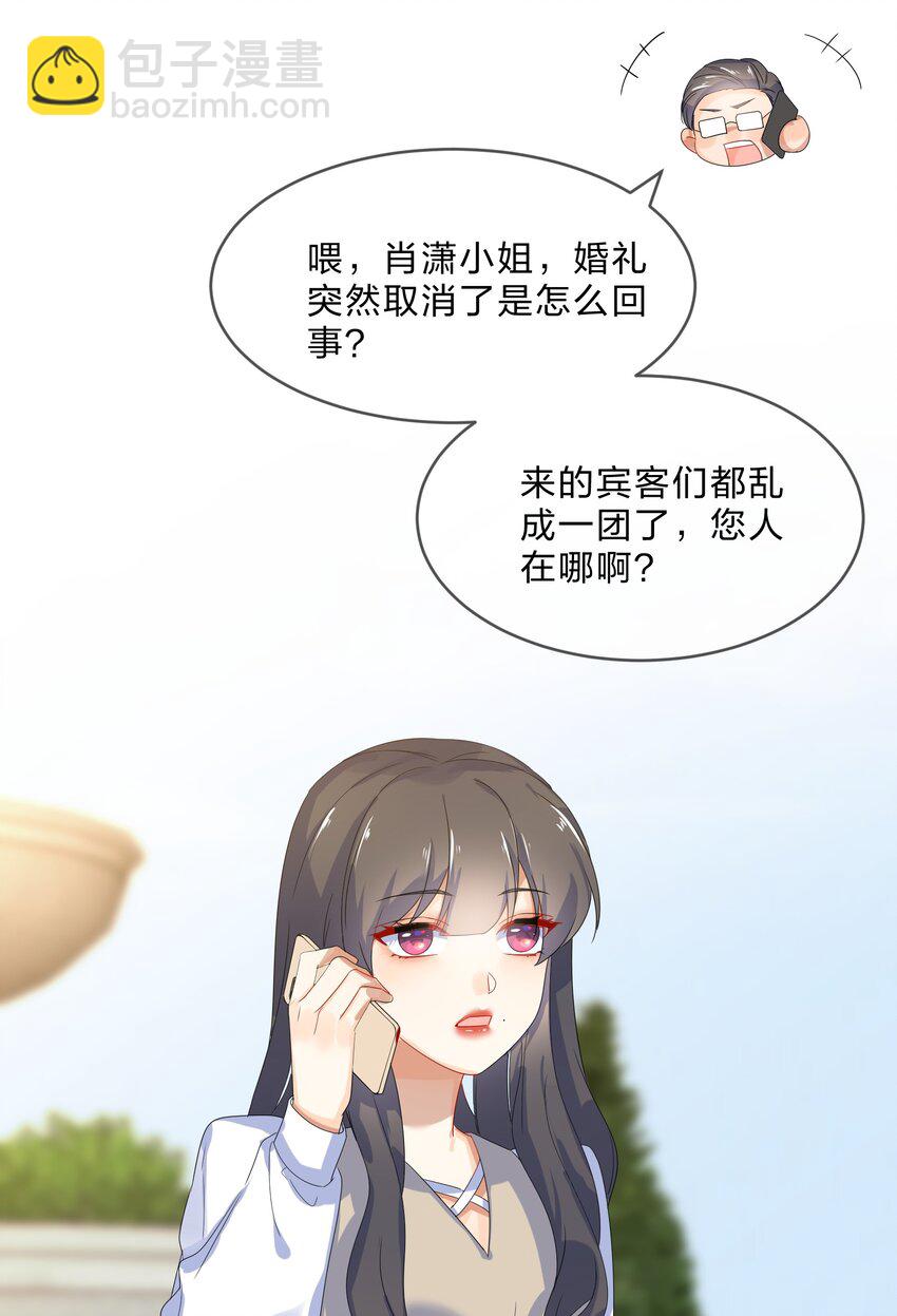 074 大结局  结婚(1/2)-第81话