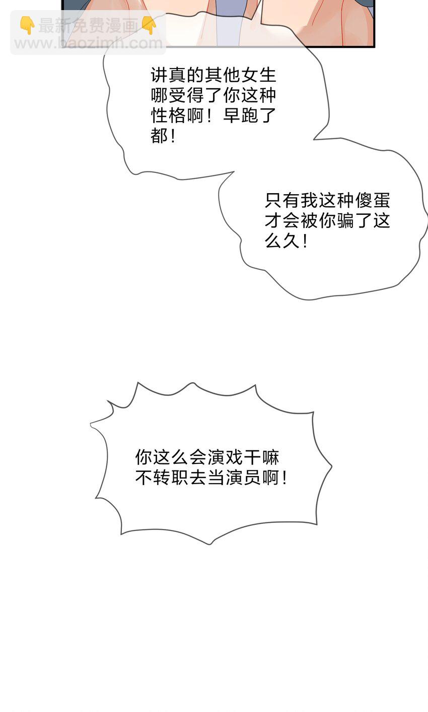 074 大结局  结婚(1/2)-第81话