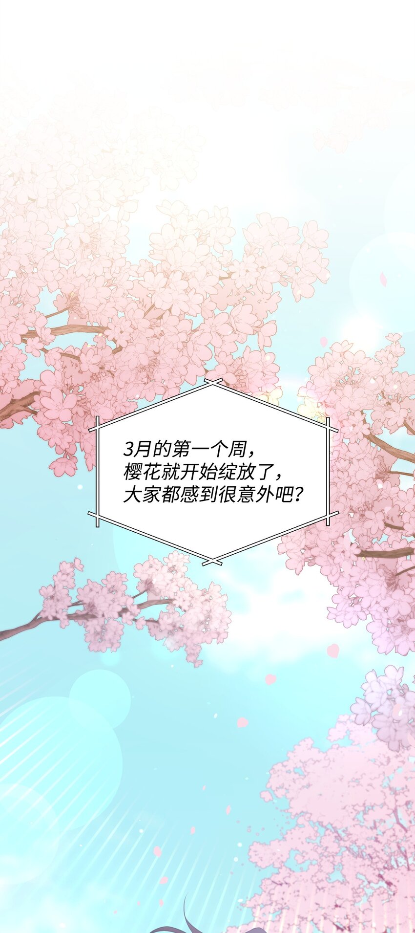 01 不期而遇(1/2)-第1话