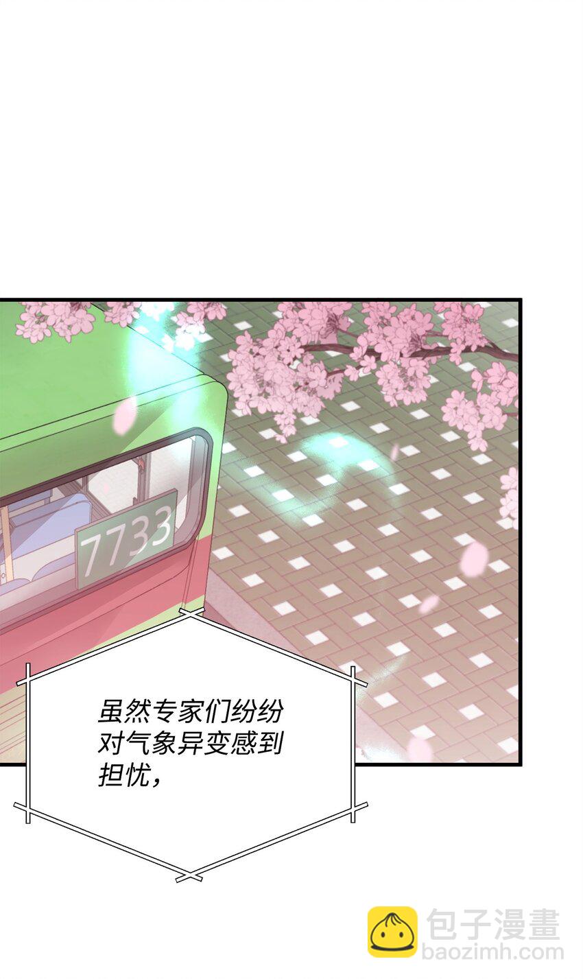 01 不期而遇(1/2)-第1话