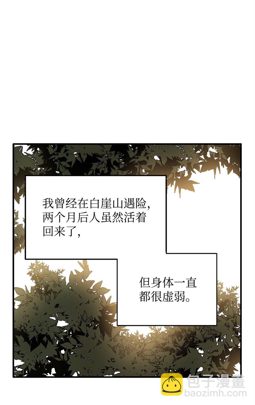 01 不期而遇(1/2)-第1话