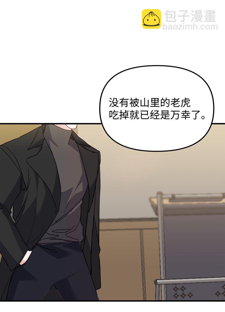 01 不期而遇(1/2)-第1话