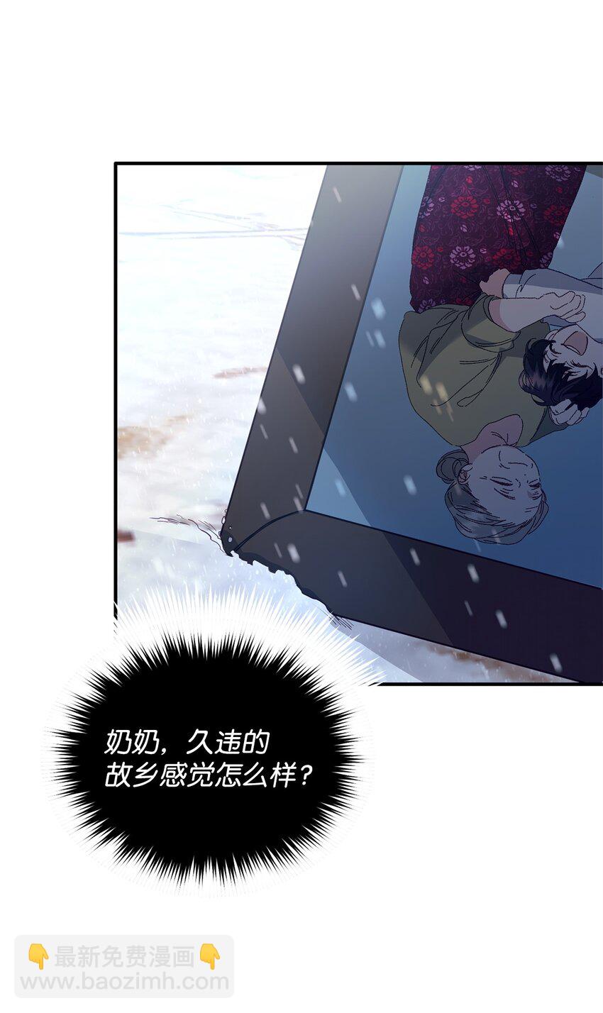 11 初遇白虎(1/2)-第11话