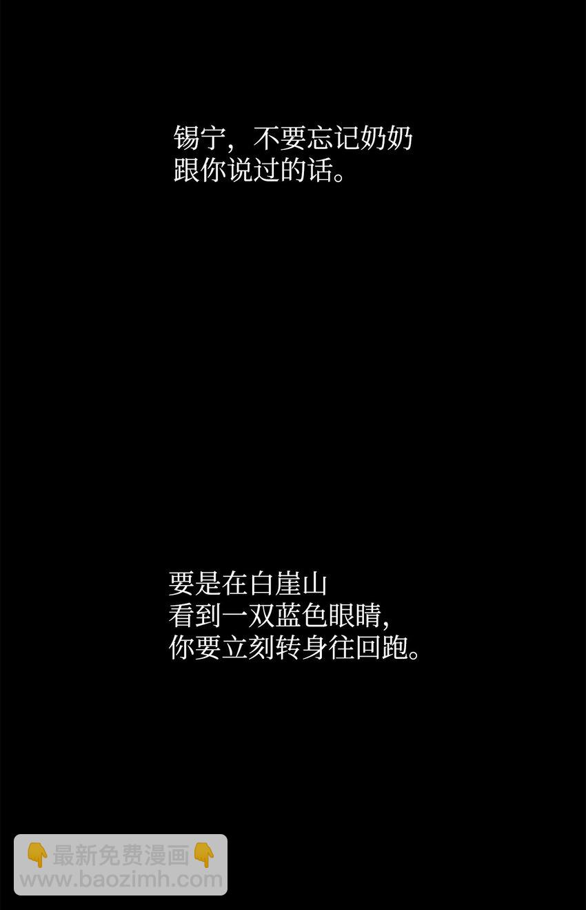 11 初遇白虎(1/2)-第11话