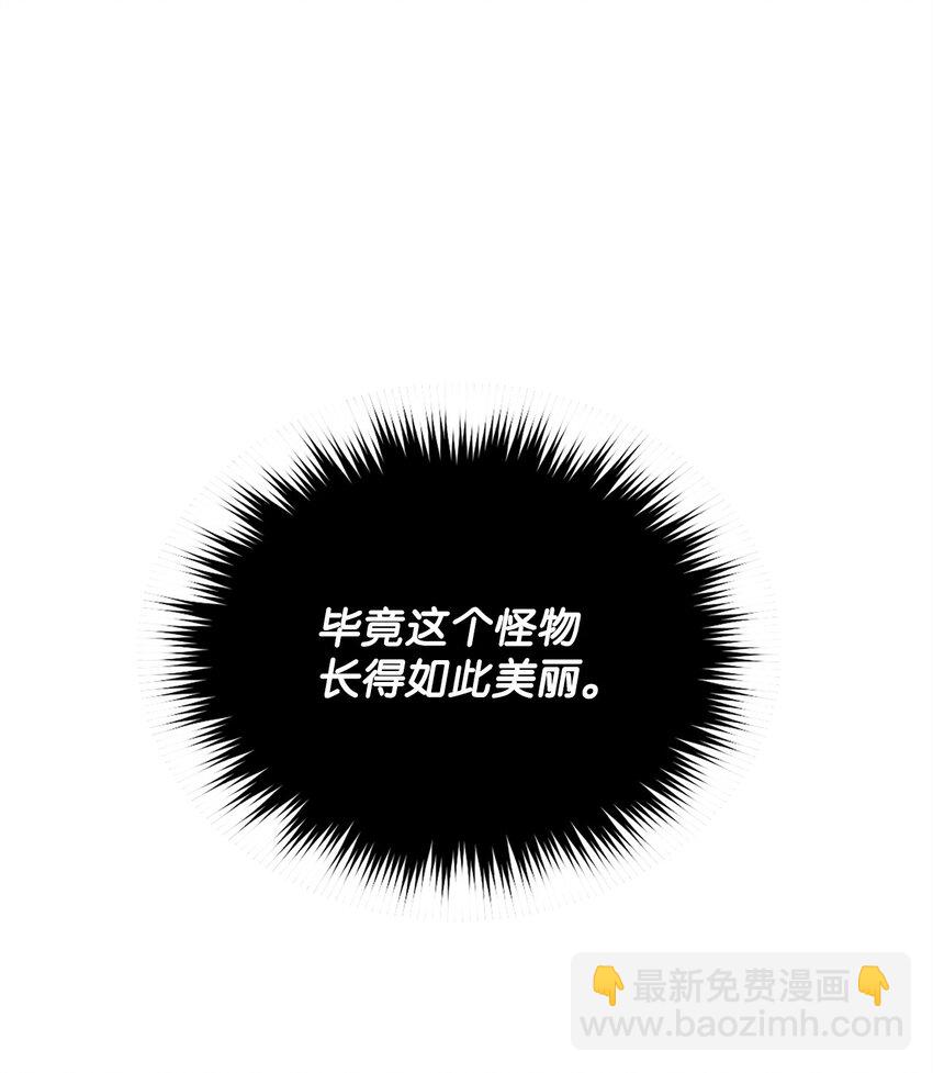 11 初遇白虎(1/2)-第11话