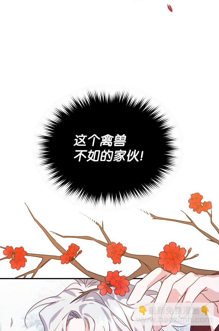 11 初遇白虎(1/2)-第11话
