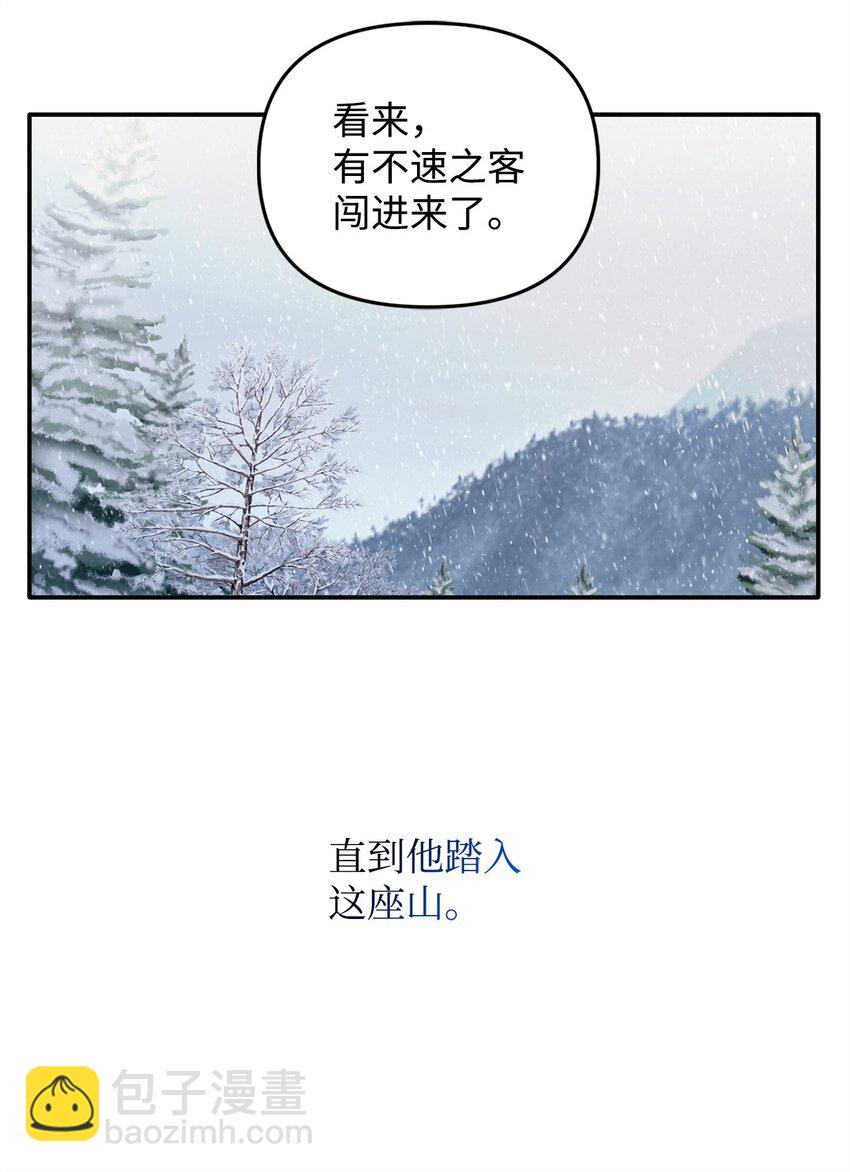 11 初遇白虎(1/2)-第11话