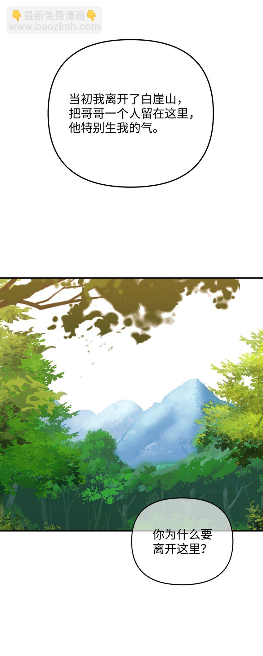 15 兄弟之争(1/2)-第15话
