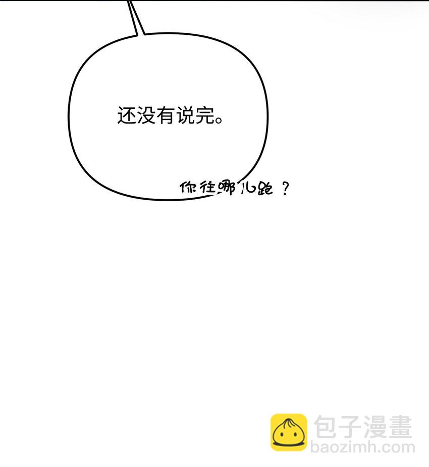 17 无言以对(1/2)-第17话