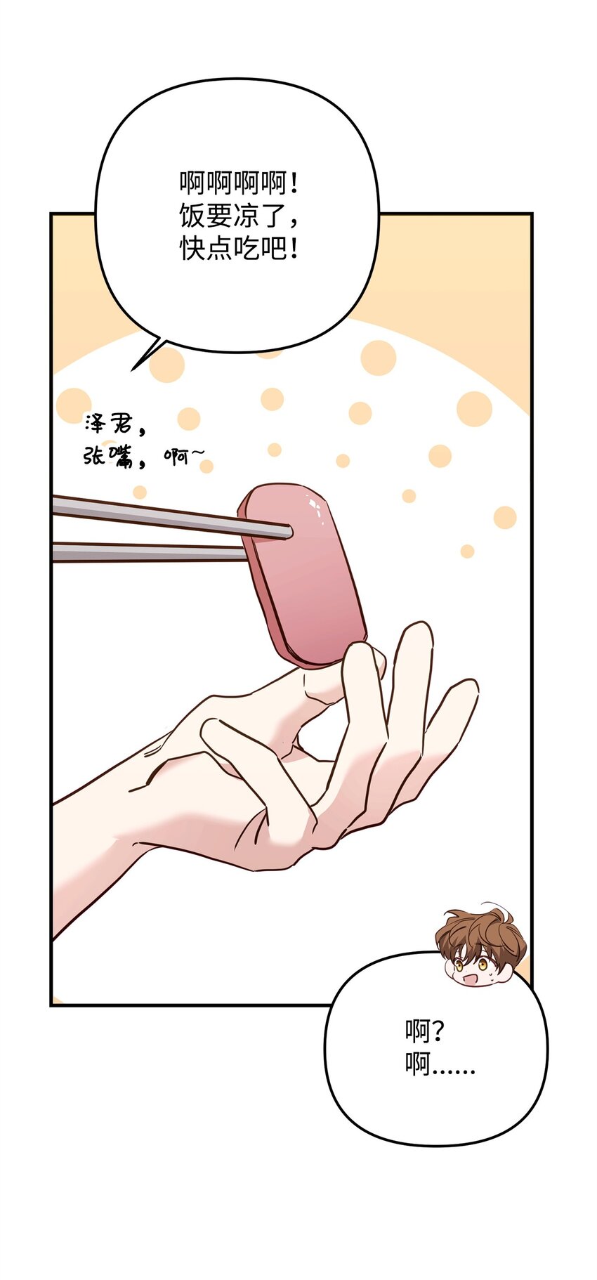 17 无言以对(1/2)-第17话