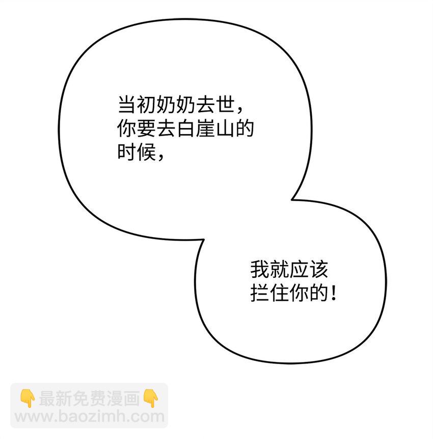 17 无言以对(1/2)-第17话