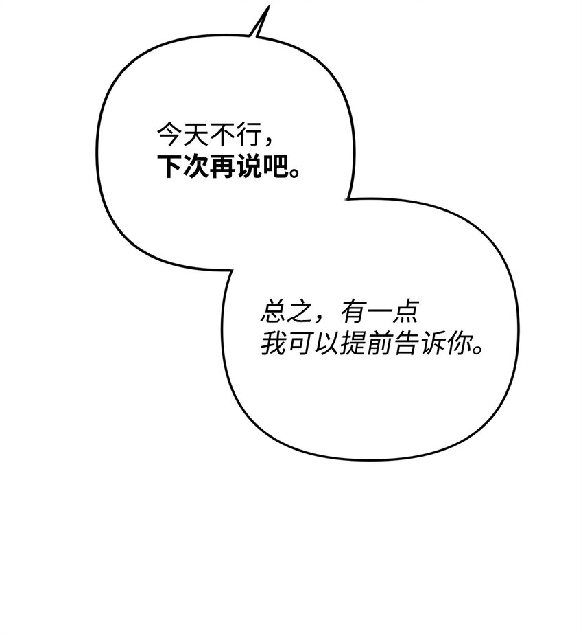 19 为我而来(1/2)-第19话