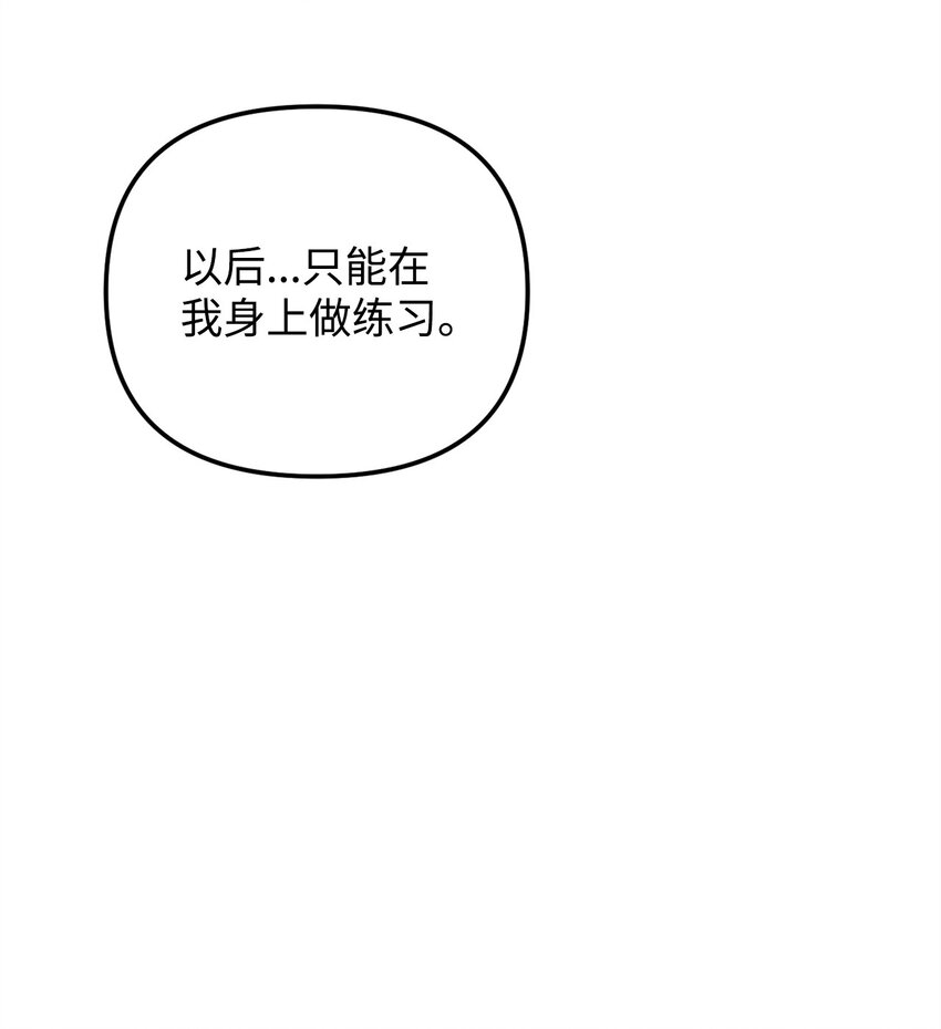 21 报复(1/2)-第21话