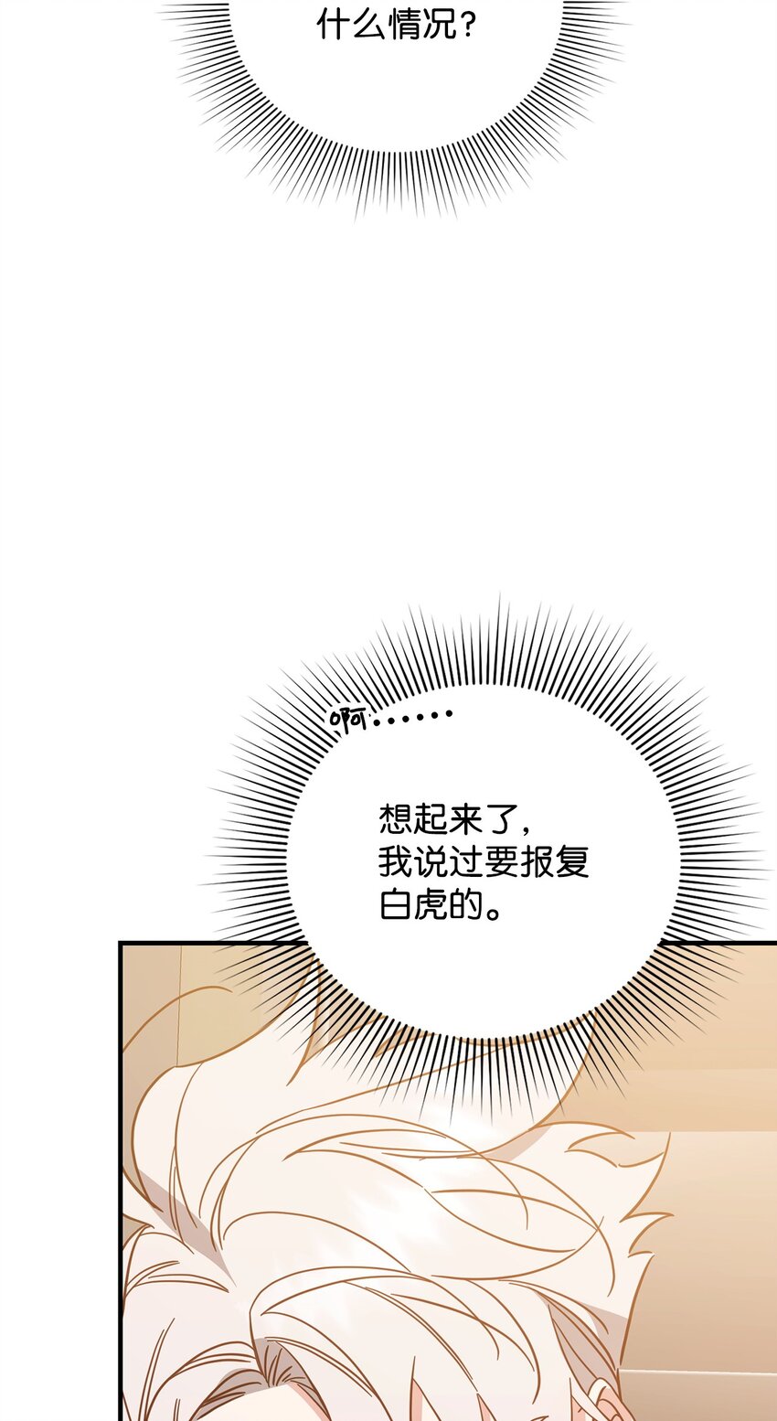 21 报复(1/2)-第21话