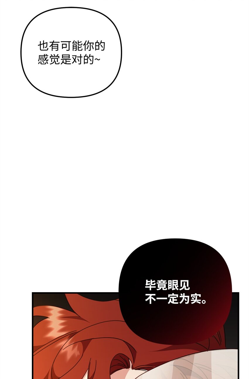 23 奇怪的学姐(1/2)-第23话