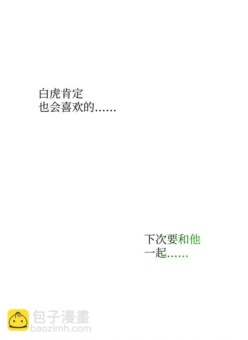 23 奇怪的学姐(1/2)-第23话