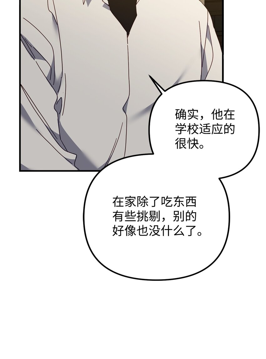 23 奇怪的学姐(1/2)-第23话