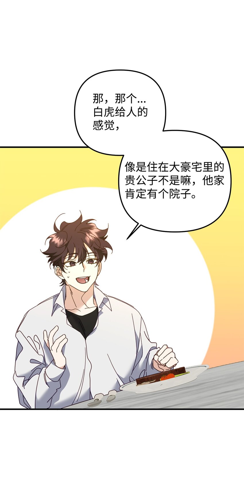 23 奇怪的学姐(1/2)-第23话