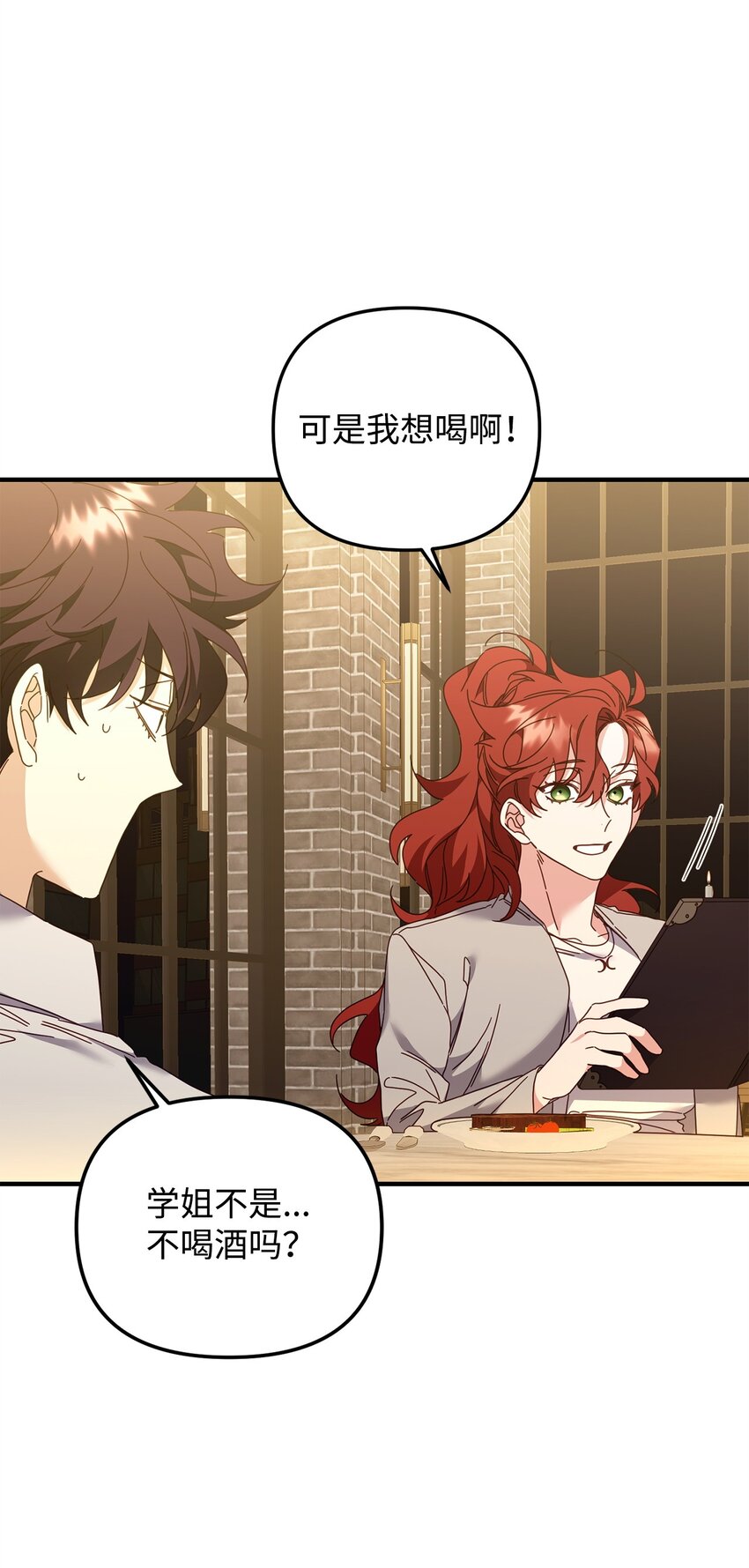 23 奇怪的学姐(1/2)-第23话