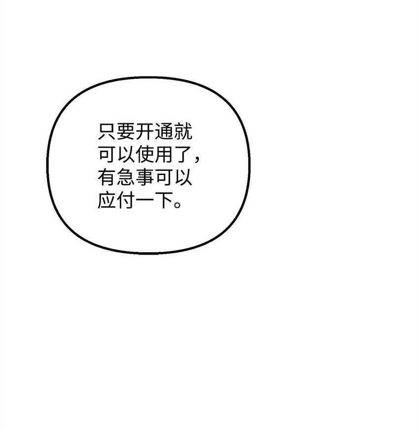 25 明明很在意(1/2)-第25话