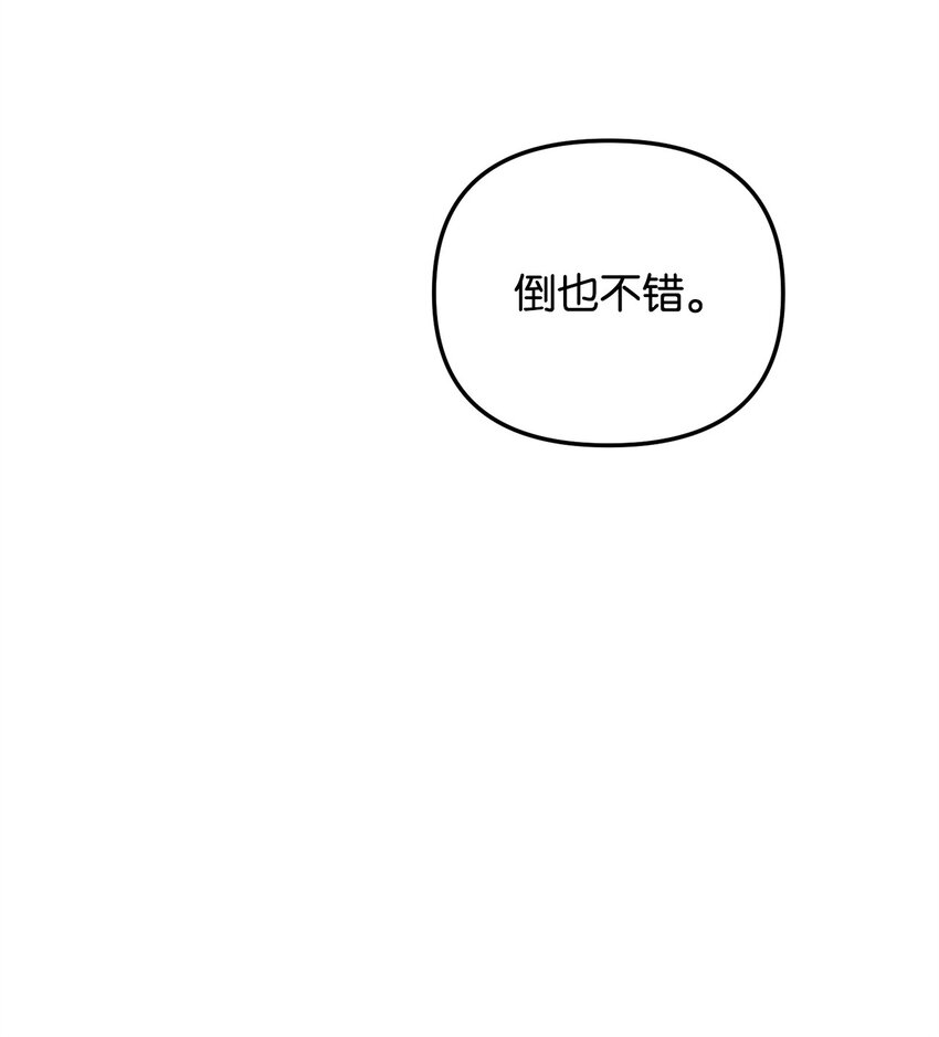 25 明明很在意(1/2)-第25话