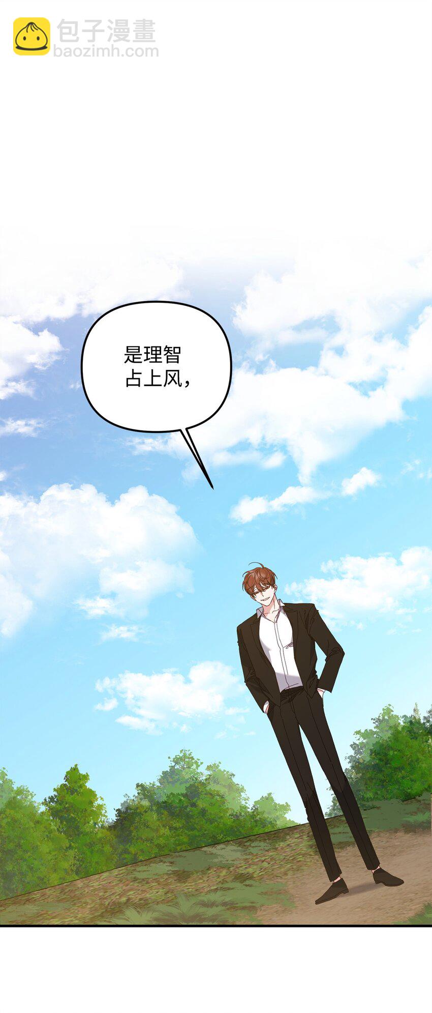 27 不明就里(1/3)-第27话