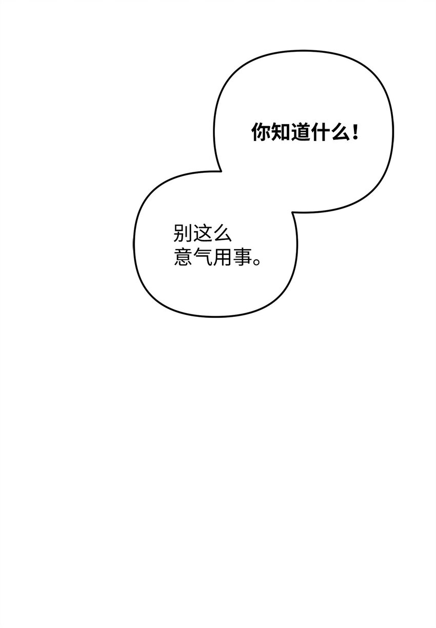 27 不明就里(1/3)-第27话