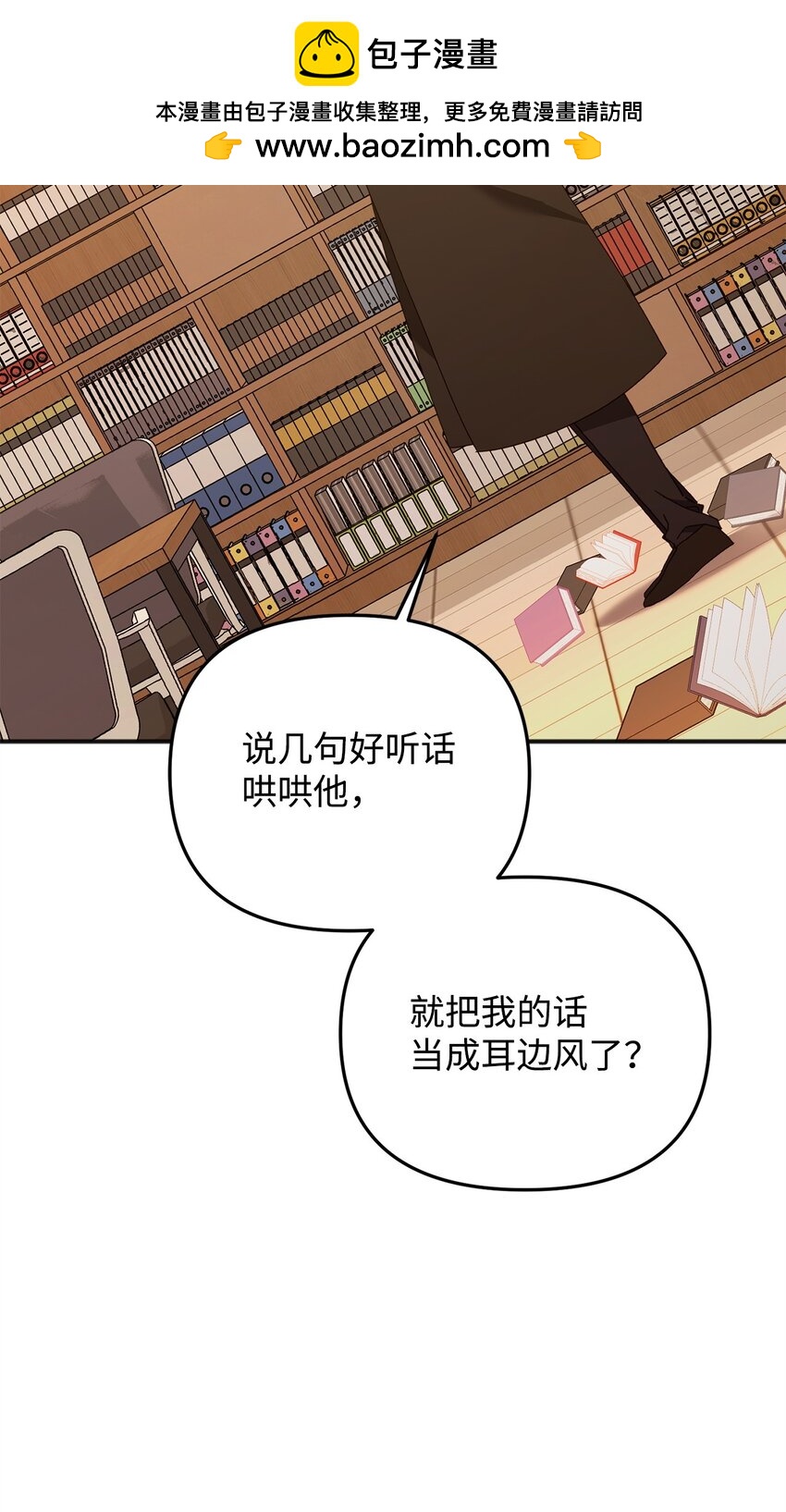 29 紧追不舍(1/3)-第29话