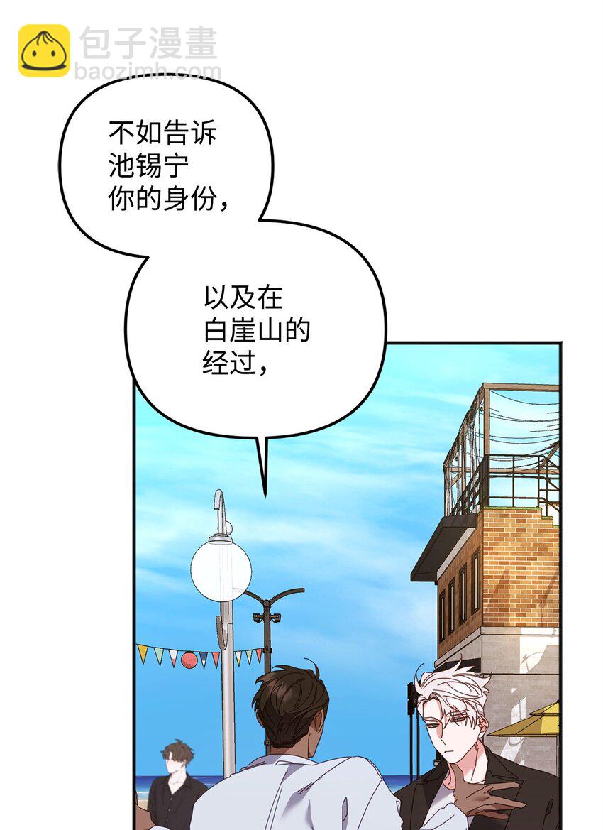 29 紧追不舍(1/3)-第29话