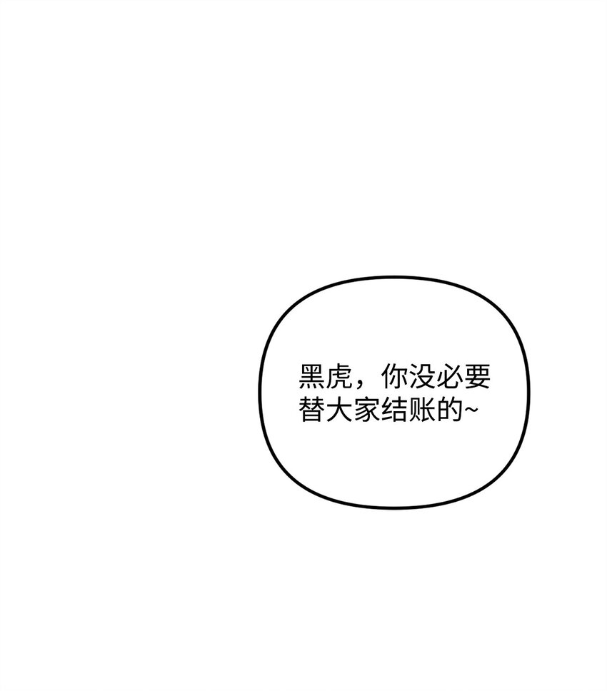 31 如坐针毡(1/2)-第31话
