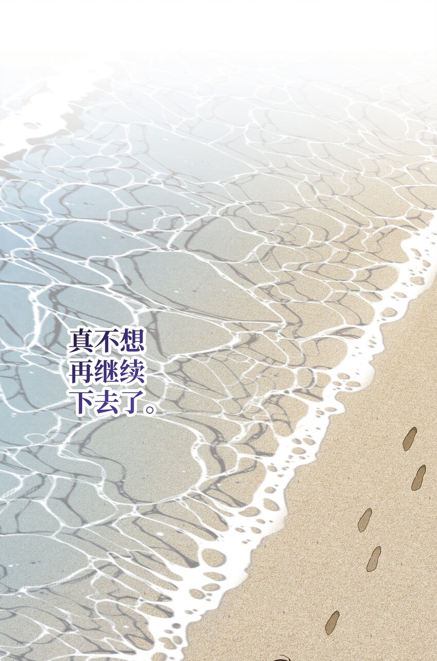31 如坐针毡(1/2)-第31话