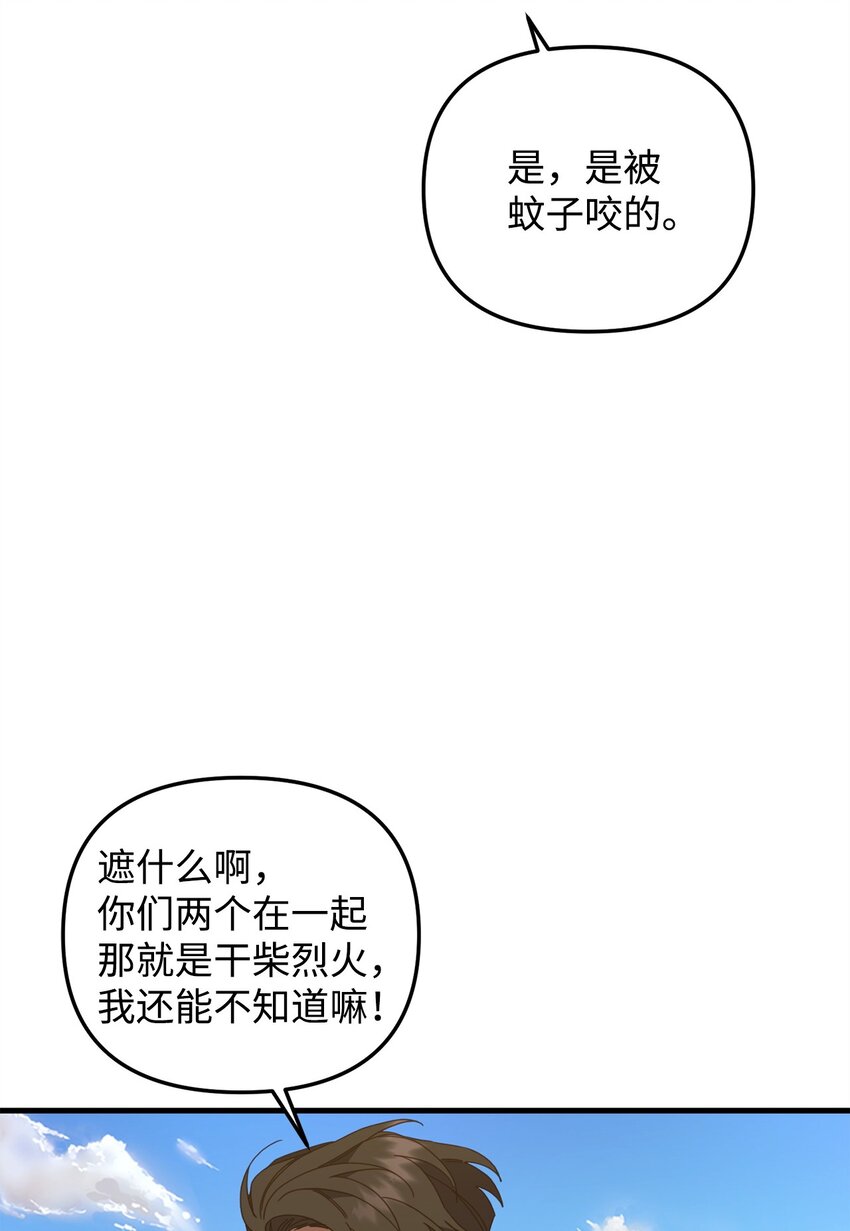 31 如坐针毡(1/2)-第31话