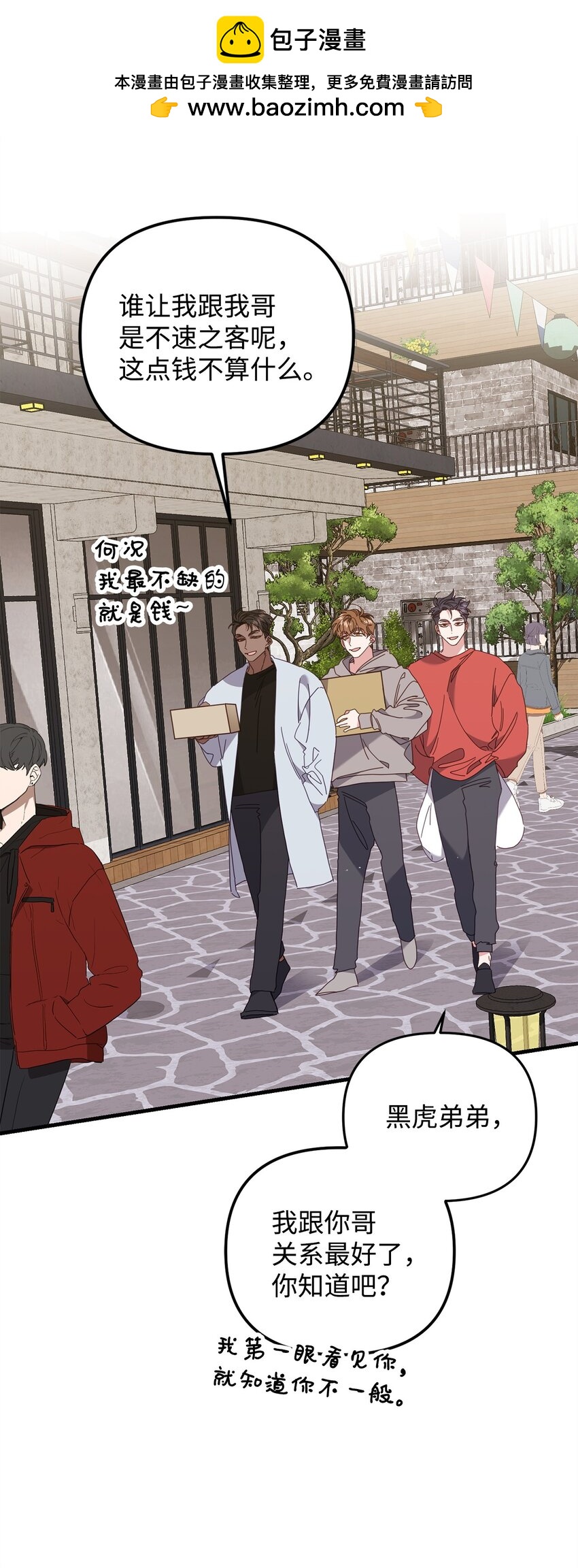 31 如坐针毡(1/2)-第31话