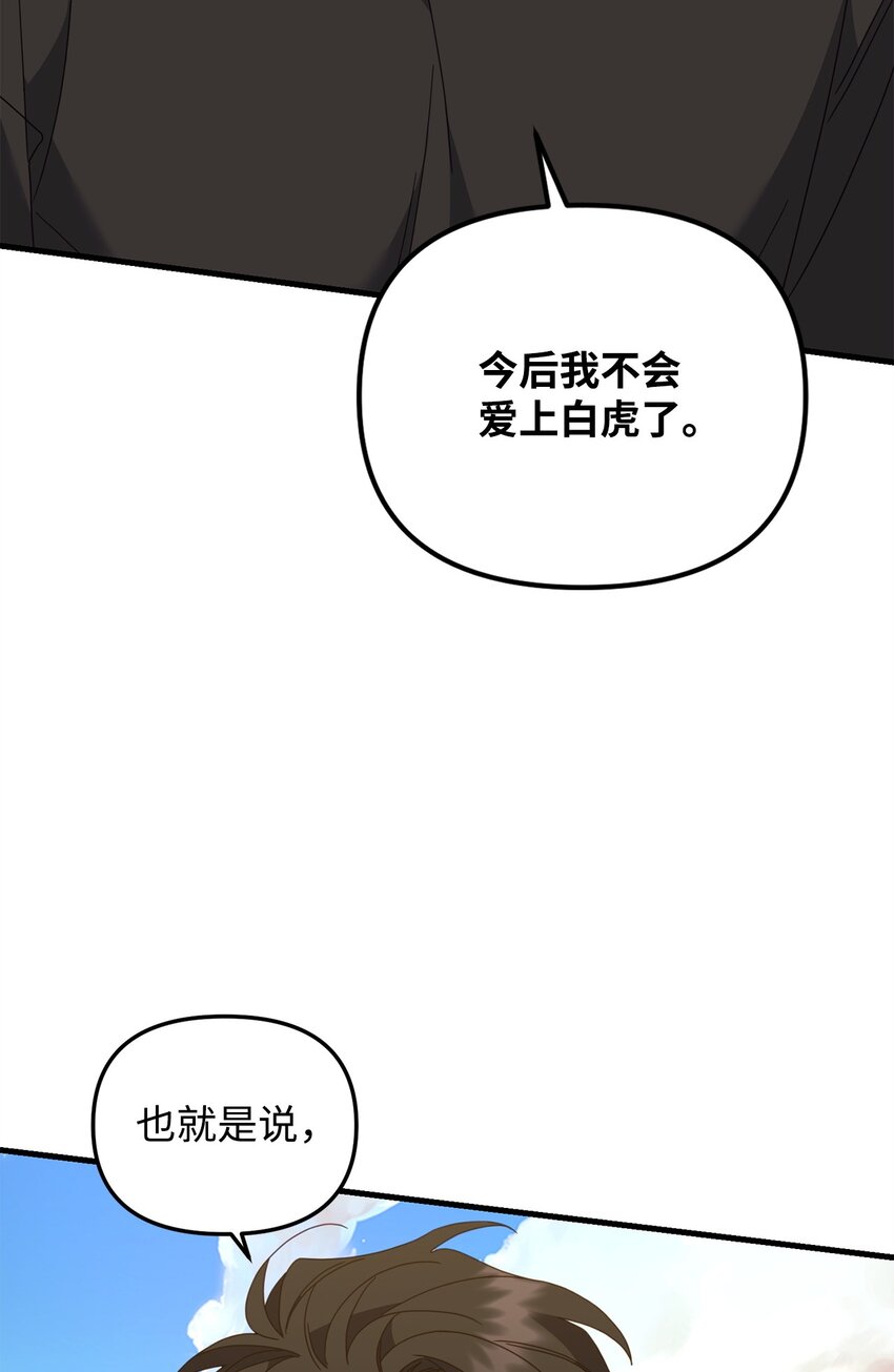 31 如坐针毡(1/2)-第31话