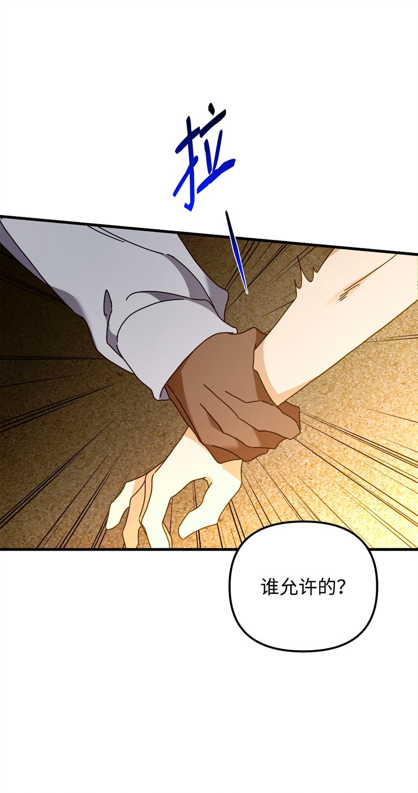 31 如坐针毡(1/2)-第31话