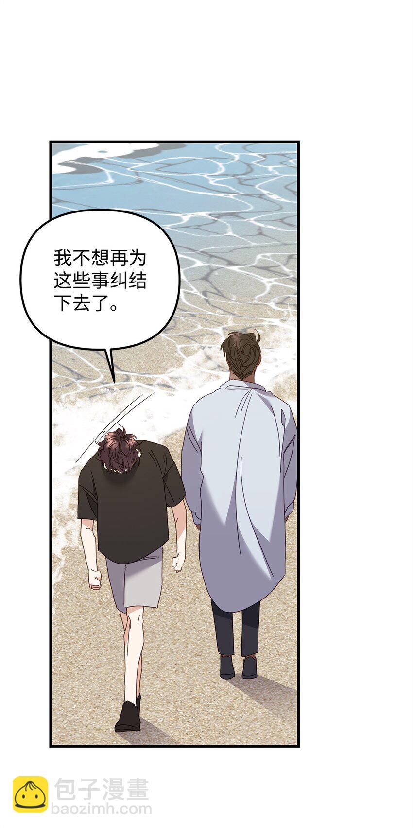 31 如坐针毡(1/2)-第31话