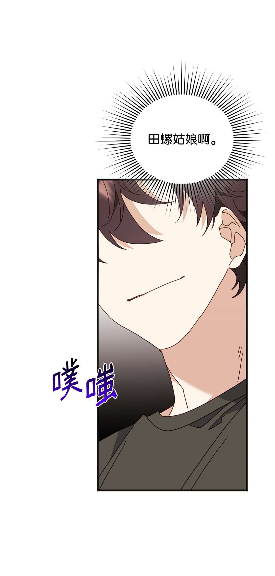 35 真实的内心(1/2)-第35话