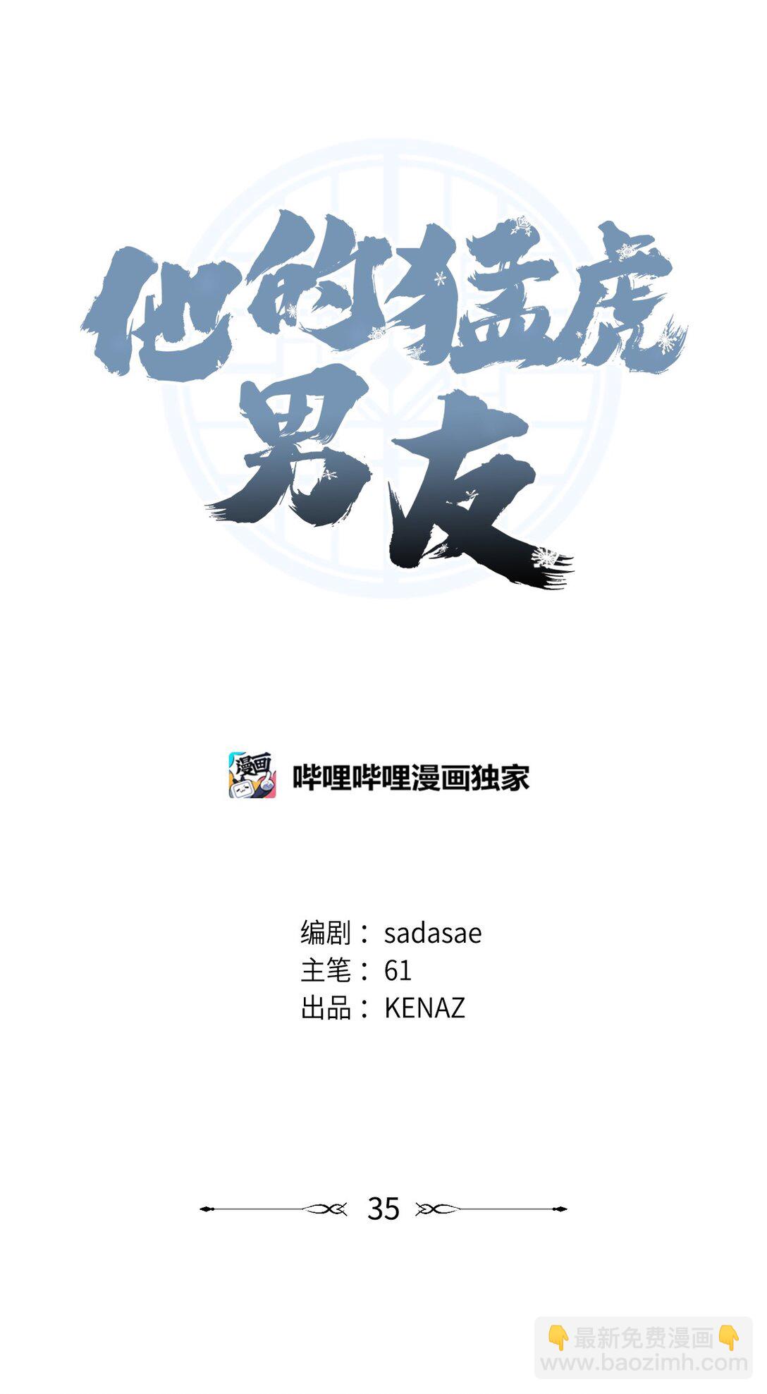 35 真实的内心(1/2)-第35话