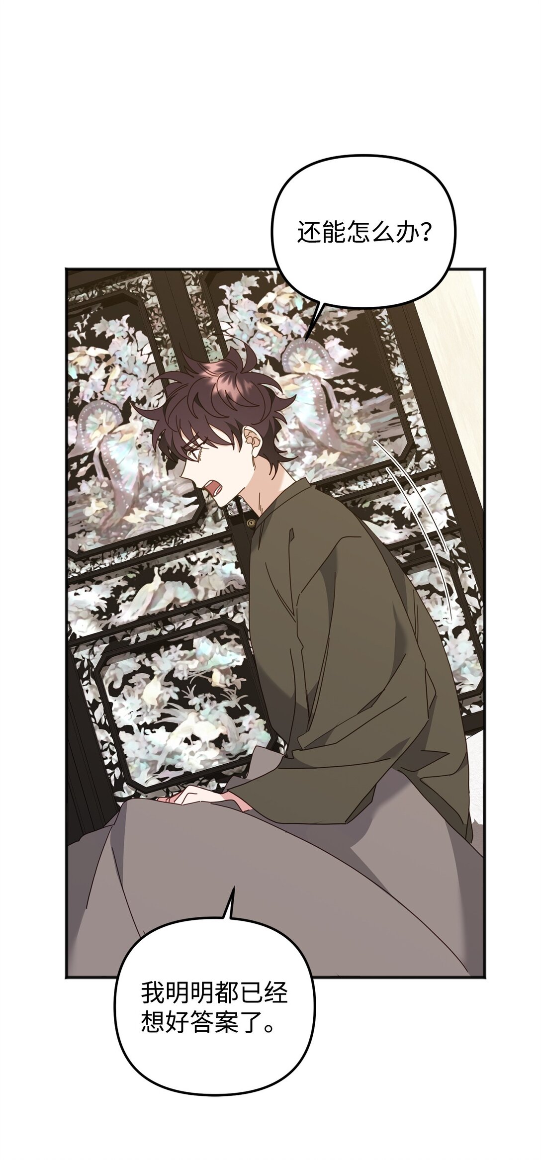 35 真实的内心(1/2)-第35话